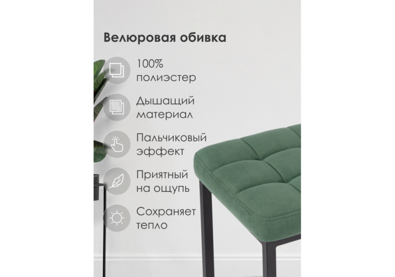 Барный стул Лофт катания изумруд / черный матовый (35x35x65)
