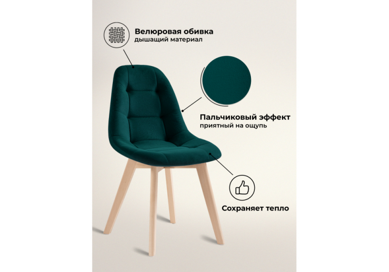 Стул деревянный Filip green / wood (46x53x83)