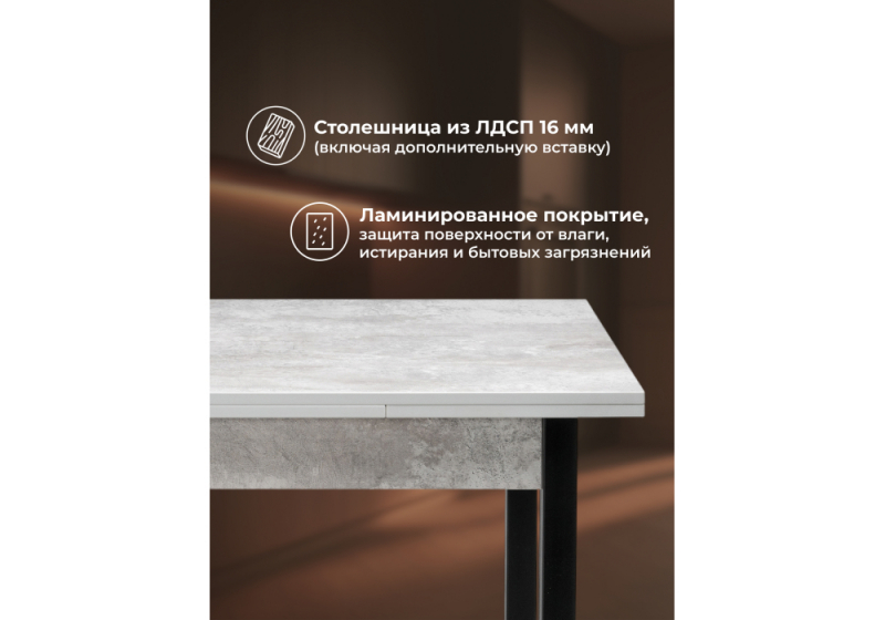 Стол деревянный Форли бетон / черный матовый (67x77)