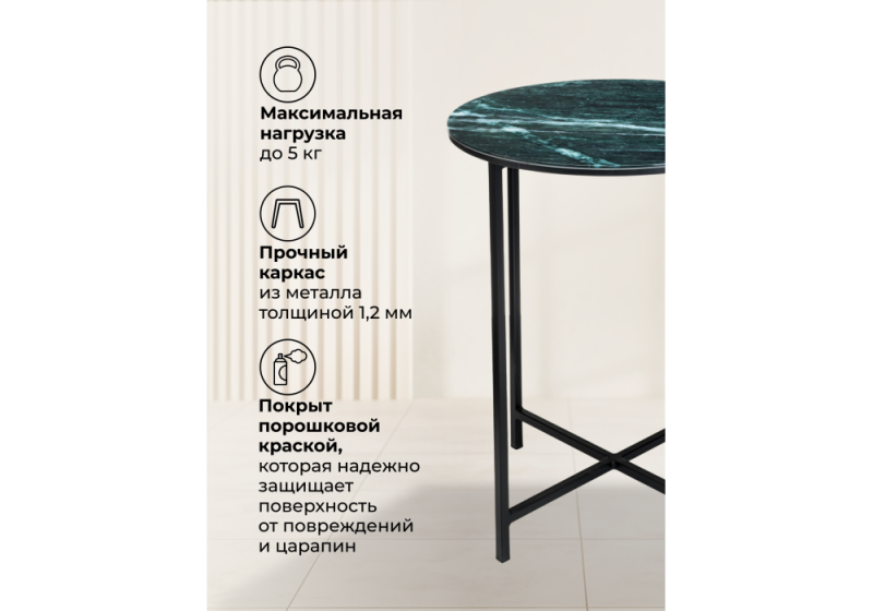 Журнальный стол Волопас малахит (48x60)