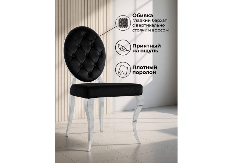 Стул на металлокаркасе Odda черный (50,5x65x91)