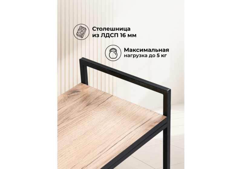 Журнальный стол Ранд 50х30х75 делано (30x75)