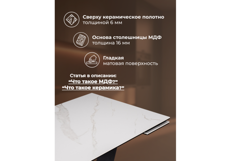 Керамический стол Кели 140(200)х80х76 белый / черный (80x76)