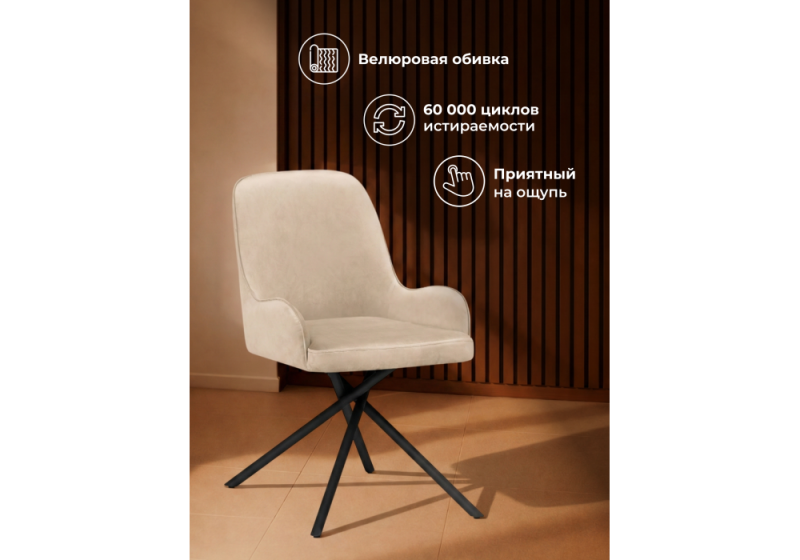 Стул на металлокаркасе Галтер MR-26 / черный (53x56x82)