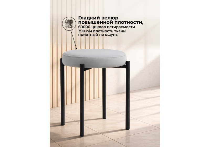 Табурет Кудо velutto 52 / черный (40x40x46)