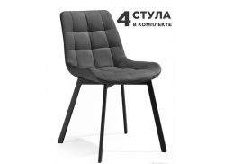 Стул на металлокаркасе Стронг 4 шт темно-серый / черный (50x60x80)