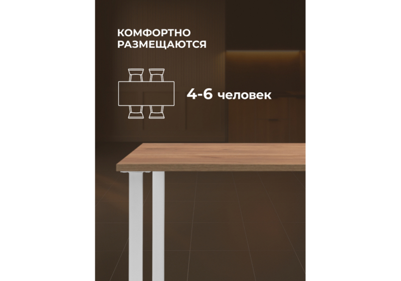 Стол деревянный Лиман 140 x 80 дуб крафт золотой / белый матовый (80x75)