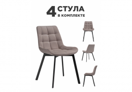 Стул на металлокаркасе Стронг 4 шт латте / черный (50x60x80)