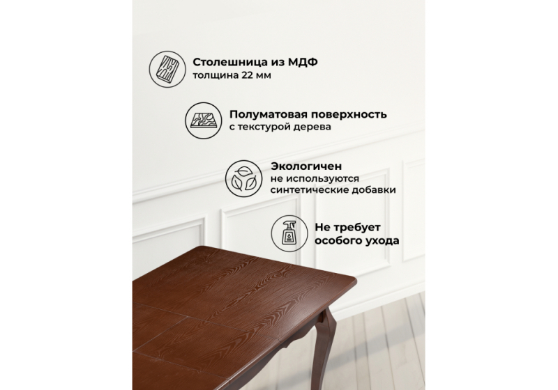 Стол деревянный Амфара прямоугольный вишня (64x76)