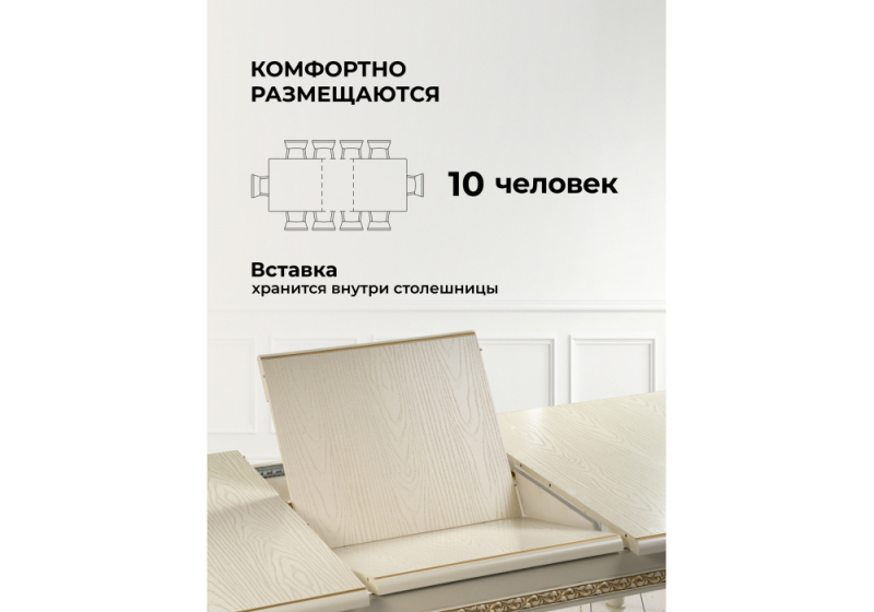 Стол деревянный Маранта прямоугольный слоновая кость (105x78)