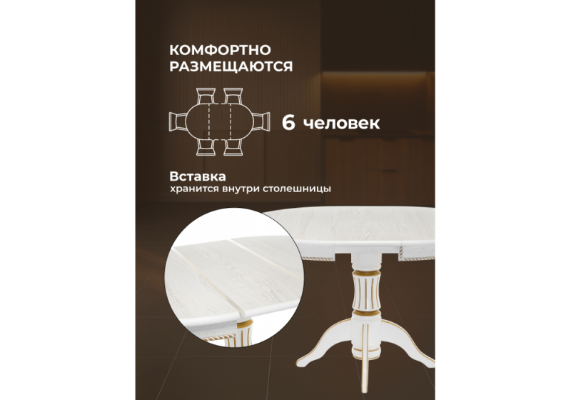 Стол деревянный Павия 100 молочный / золотая патина (100x80)