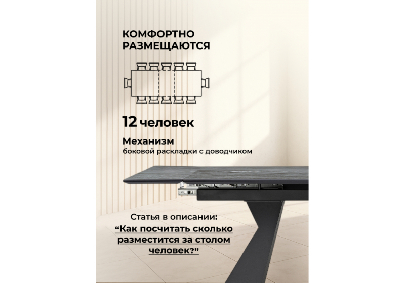 Керамический стол Денхольм 240(300)х100х75 mosco nero matt / черный (100x78)