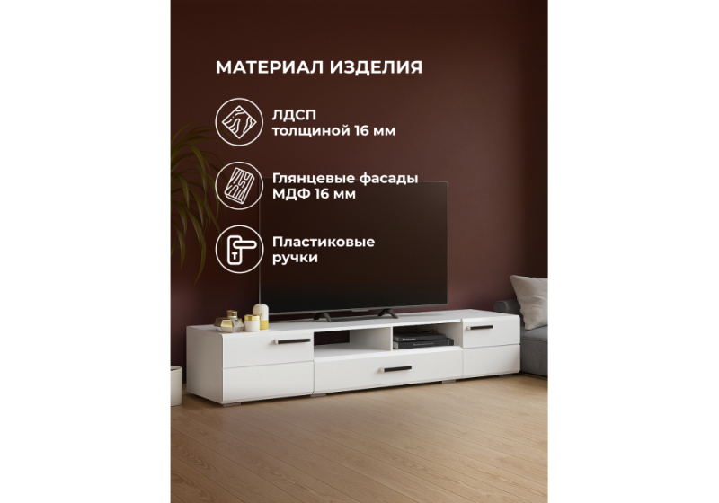 ТВ-тумба Иоги 2.0 белый / белый глянец (200x46x35)