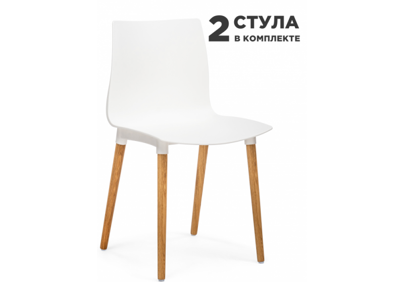 Пластиковый стул Кобе 2 шт белый (44x49x80). 