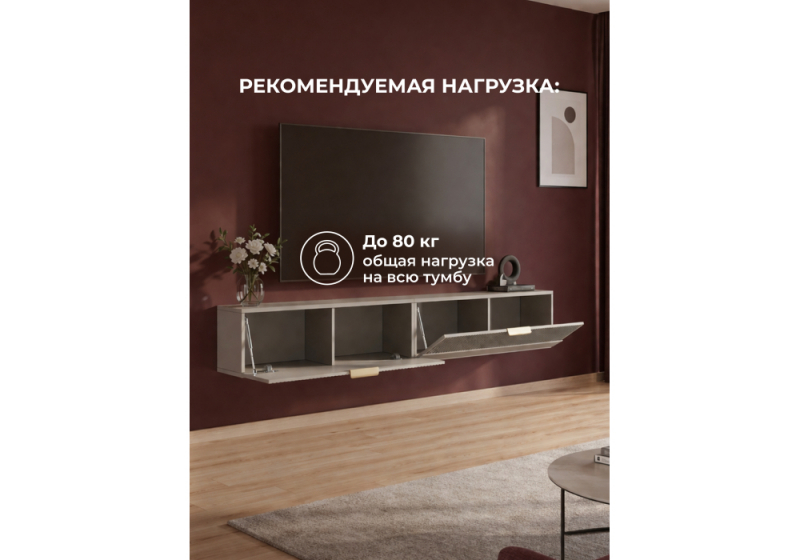 ТВ-тумба Леандр 180 бежевый мат-05 / кашемир (180x30x30)