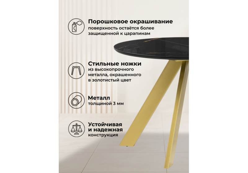 Стол стеклянный Галвестон 100х76 обсидиан / черный / золото (100x77)