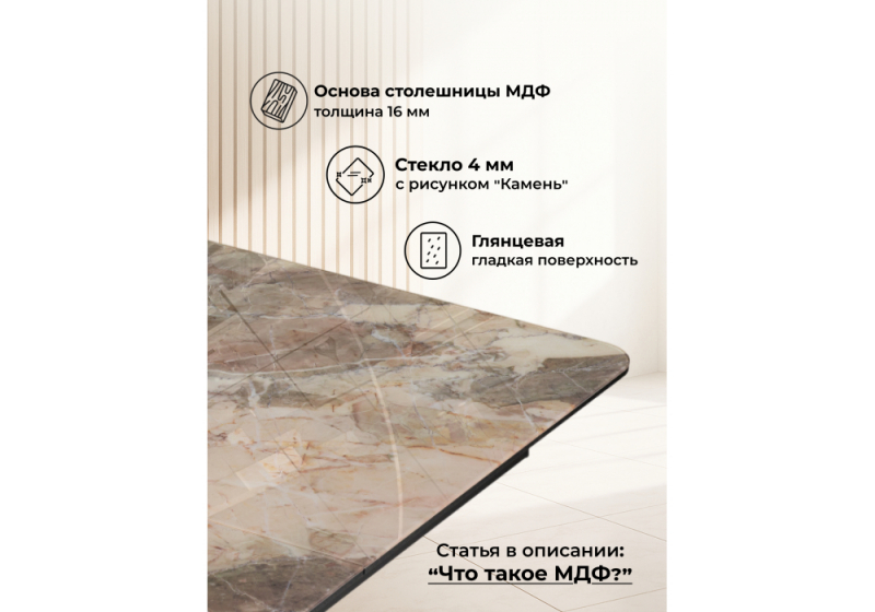 Стол стеклянный на тумбе Бугун 120х80х77 каталония / черный (80x77)