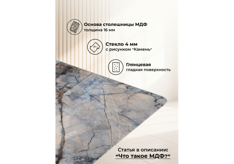 Стол стеклянный на тумбе Бугун 120х80х77 магеллан / черный (80x77)
