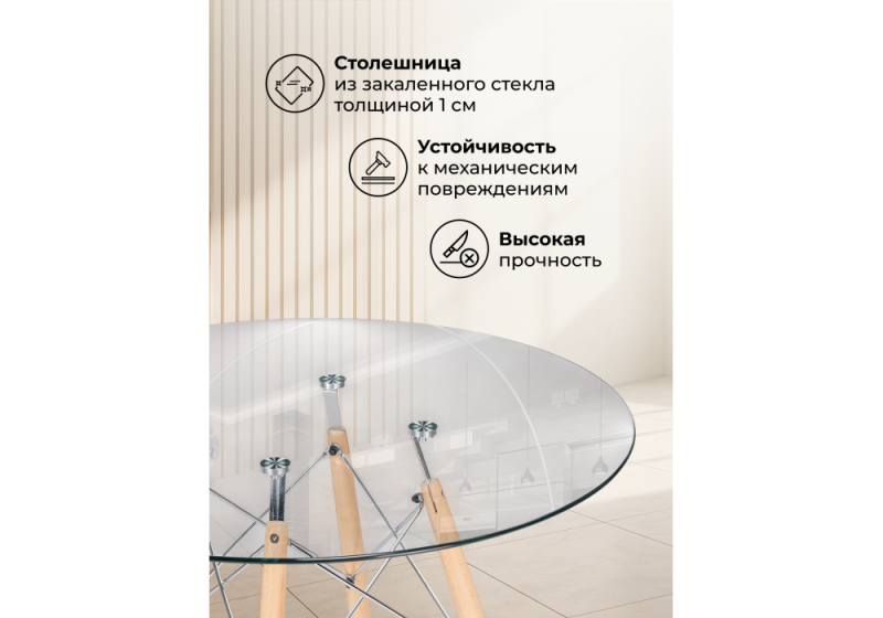 Стол стеклянный PT-151 80х80х76 clear glass / wood (80x76)